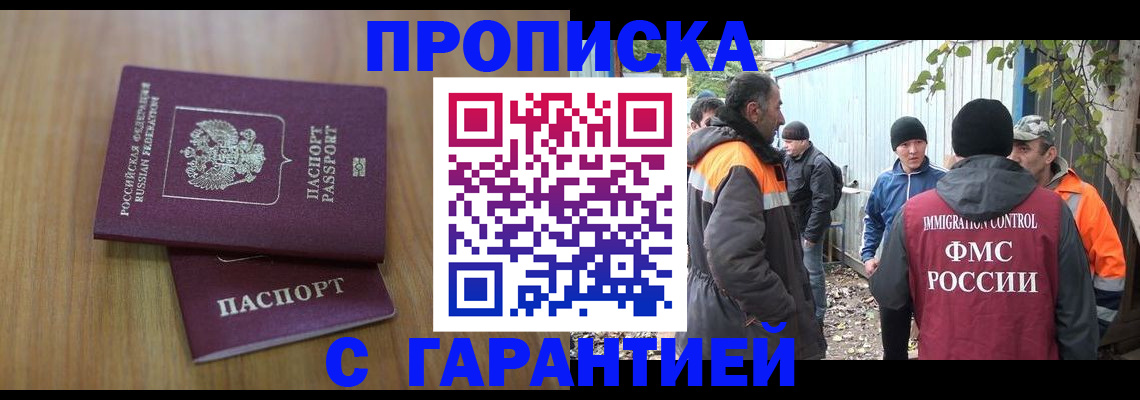 временная регистрация в квартире в Кизеле