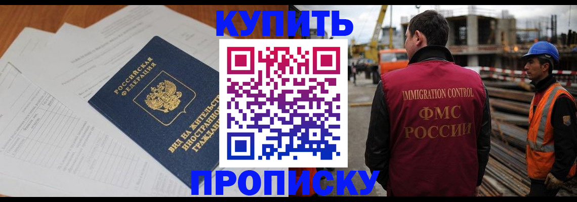 прописка в Кизеле